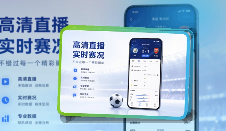 雷速比分助手下载，比分变化方便留意